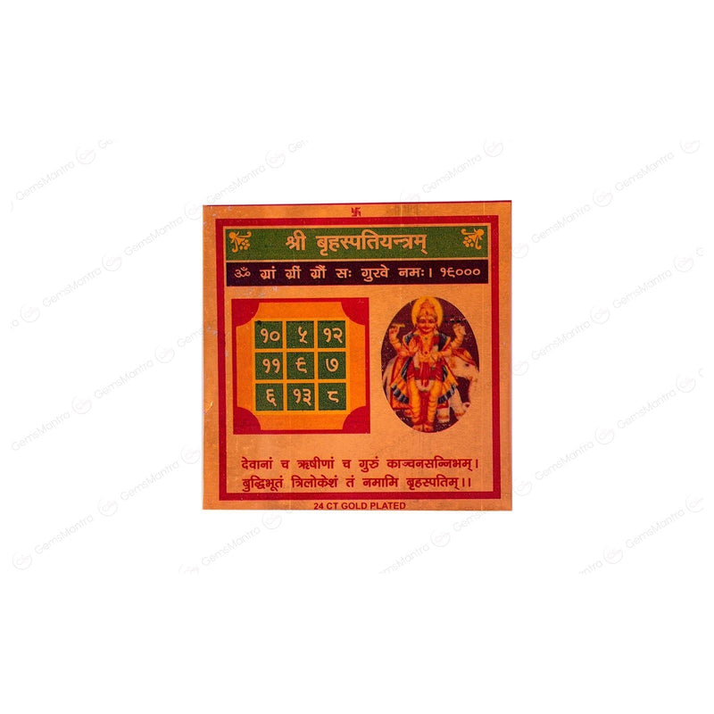 Brihaspati Yantra
