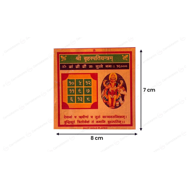 Brihaspati Yantra