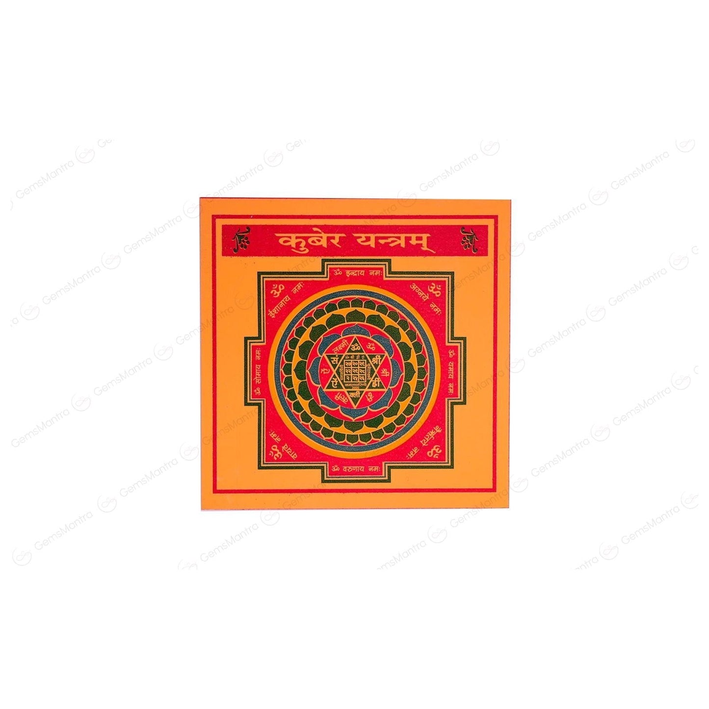 Kuber Yantra