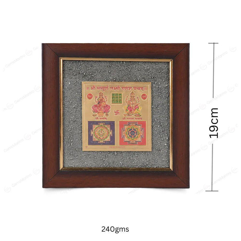 Shree Pyrite Yantra +Sampoorna Laxmi Ganesh Pyrite Yantra Dust Frame Combo